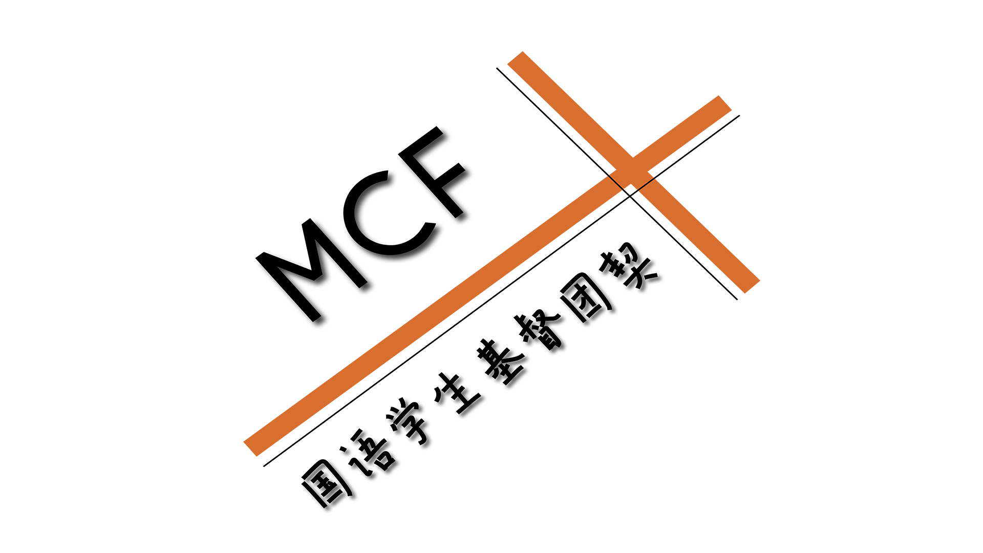 Mandarin Christian Fellowship